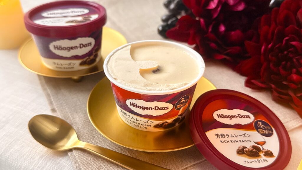 ハーゲンダッツ_ハーゲンダッツミニカップ『芳醇ラムレーズン』と「ラムレーズン」を食べ比べしている様子