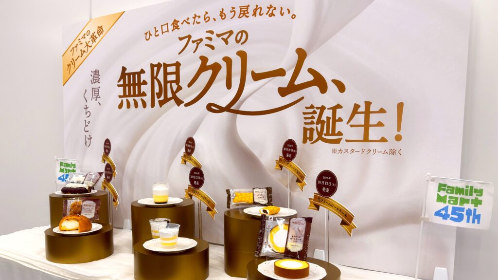 ファミリーマート_展示された無限クリーム全6種のスイーツとパッケージ