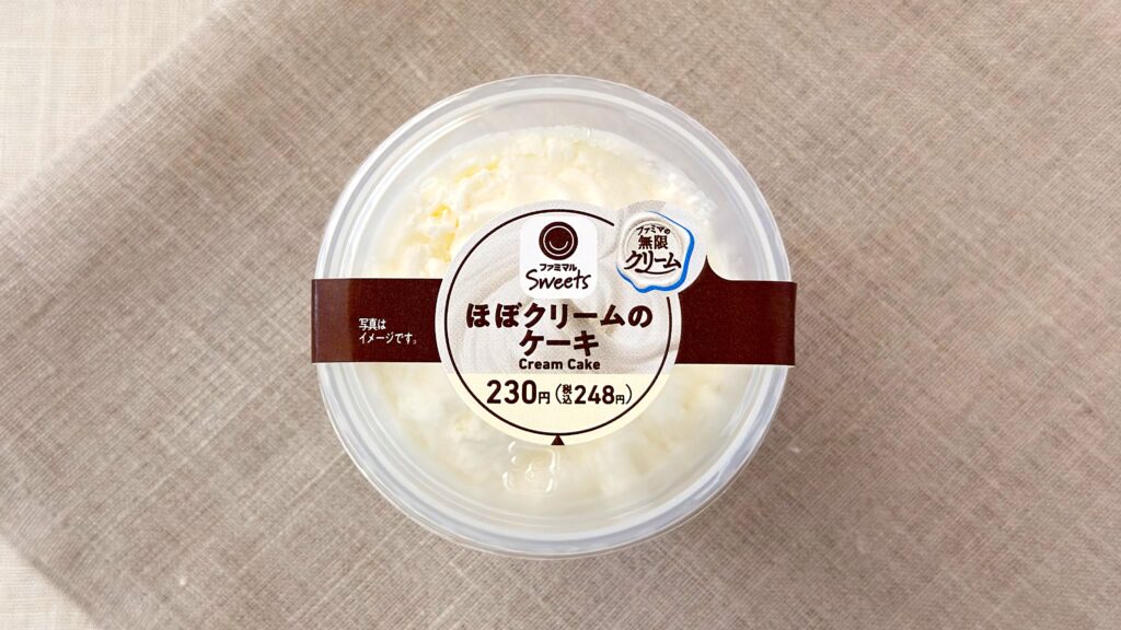 ファミリーマート_「ほぼクリームのケーキ」のパッケージ