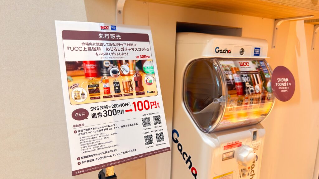 UCC_「UCC上島珈琲めじるしガチャマスコット」のPOPとガチャポン