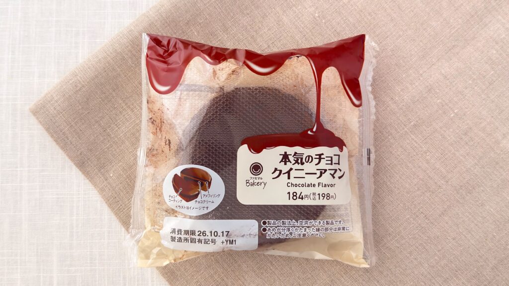 ファミリーマート_「本気のチョコクイニーアマン」のパッケージ