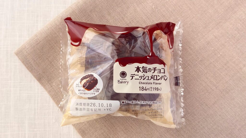 ファミリーマート_「本気のチョコデニッシュメロンパン」のパッケージ