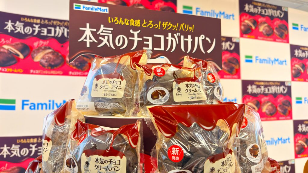 ファミリーマート_「本気のチョコがけパン」が並んでいる様子