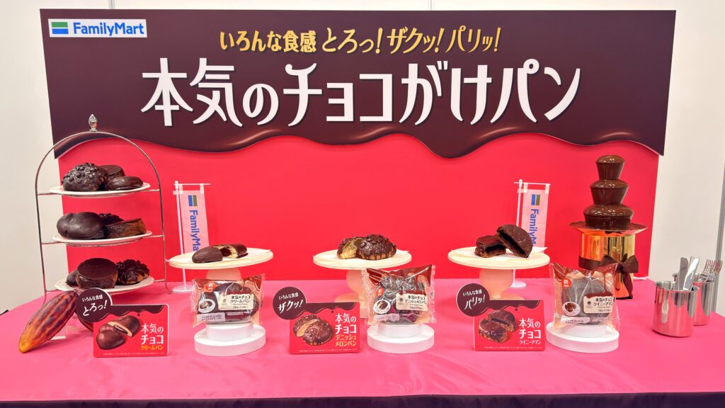 ファミリーマート_「本気のチョコがけパン」の皿盛りやパッケージが並んでいる様子