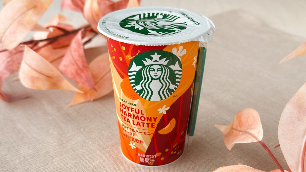 スターバックス_ストローがついた「スターバックス® ジョイフルハーモニーティーラテ」のパッケージ