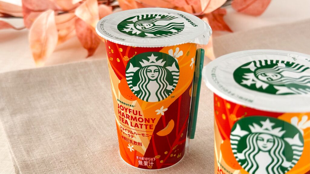 スターバックス_「スターバックス® ジョイフルハーモニーティーラテ」のパッケージが並んでいる様子