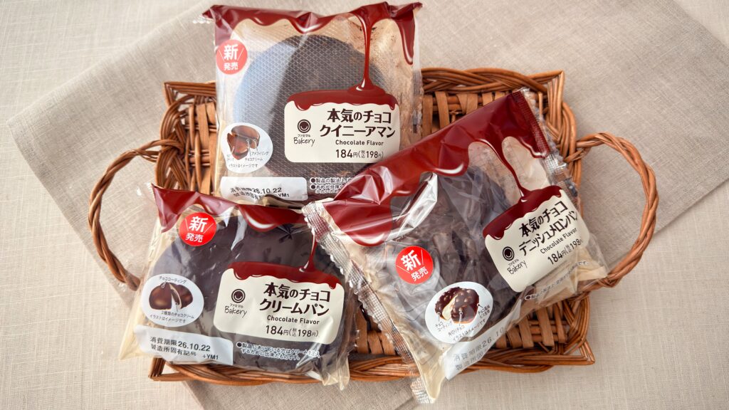 ファミリーマート_第一弾に販売された「本気のチョコがけパン」シリーズのかご盛