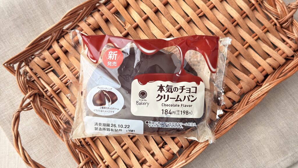 ファミリーマート_かごにのった「本気のチョコクリームパン」のパッケージ
