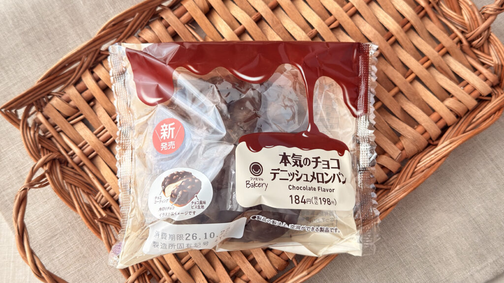 ファミリーマート_かごにのった「本気のチョコデニッシュメロンパン」のパッケージ