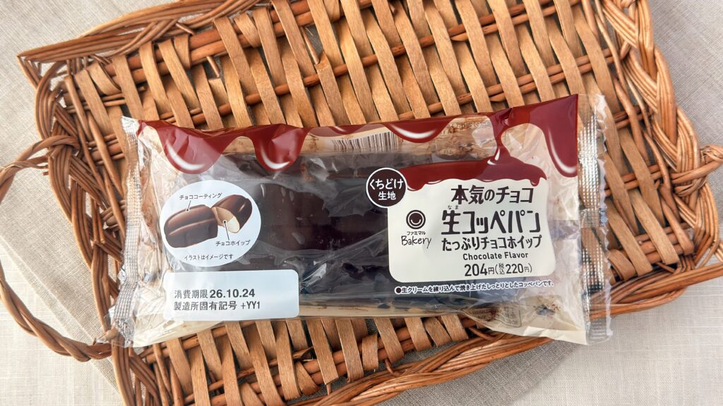 ファミリーマート_かごにのった「本気のチョコ生コッぺパンたっぷりチョコホイップ」のパッケージ