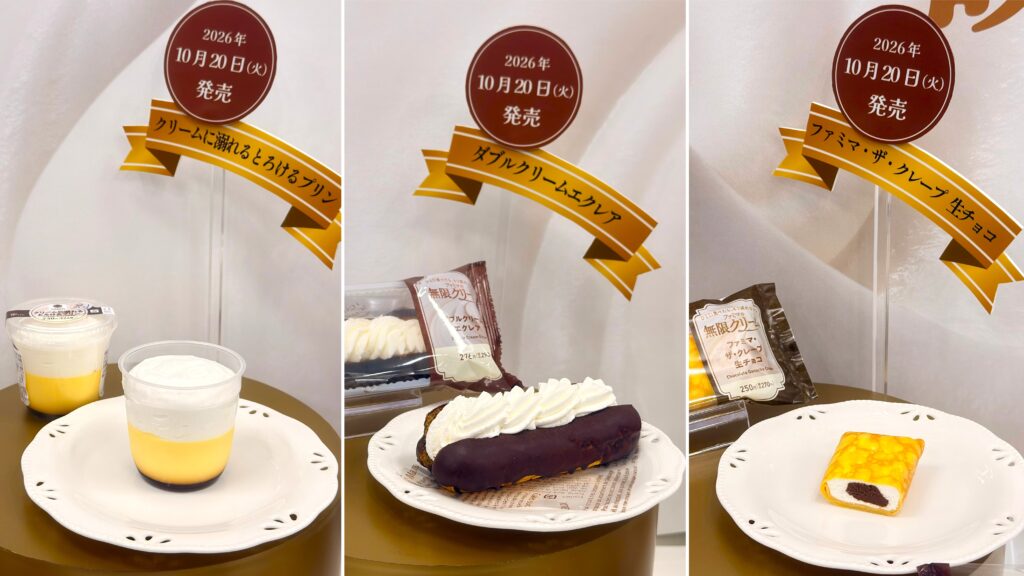 ファミリーマート_展示された第二弾スイーツのパッケージと皿のせ